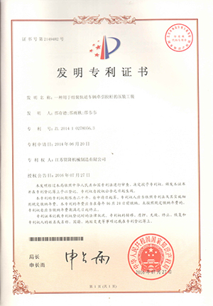 江苏贸隆机械制造有限公司