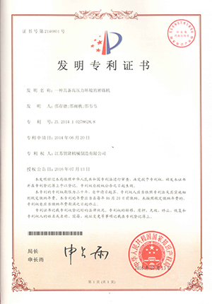 江苏贸隆机械制造有限公司